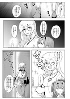 「神の遣いの少女は初恋の将軍にすべてを捧ぐ」より。