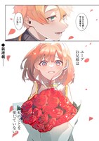 「神の遣いの少女は初恋の将軍にすべてを捧ぐ」より。