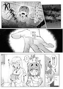 「神の遣いの少女は初恋の将軍にすべてを捧ぐ」より。