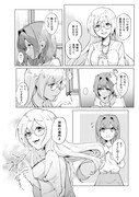 「神の遣いの少女は初恋の将軍にすべてを捧ぐ」より。