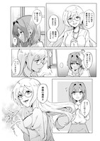 「神の遣いの少女は初恋の将軍にすべてを捧ぐ」より。