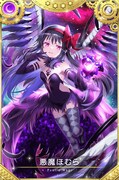 魔法少女「悪魔ほむら」