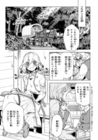 「外れスキル『コンビニ』で最強の勇者に成り上がる！～異世界でコンビニ生活を満喫しつつ、オレを追放したクラスメイトを見返す事にしました～」より。