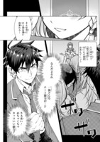 「外れスキル『コンビニ』で最強の勇者に成り上がる！～異世界でコンビニ生活を満喫しつつ、オレを追放したクラスメイトを見返す事にしました～」より。