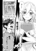 「外れスキル『コンビニ』で最強の勇者に成り上がる！～異世界でコンビニ生活を満喫しつつ、オレを追放したクラスメイトを見返す事にしました～」より。