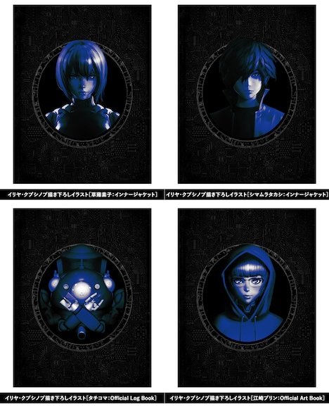 「攻殻機動隊 SAC_2045」シーズン2 Blu-ray BOX より、イリヤ・クブシノブ描き下ろしイラスト。