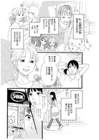 いくえみ綾による描き下ろしマンガ「“私たち〇〇同盟！”」より。