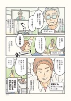 「男子校の生態」より。