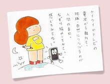 タムくんからのメッセージ。