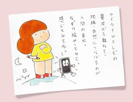 タムくんからのメッセージ。