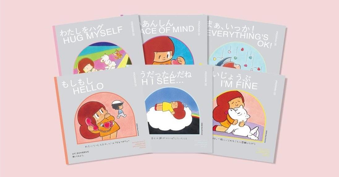 「タムくんのイラストで心がまぁるくなる なぞりマムアンちゃんプログラム」のビジュアルブック。