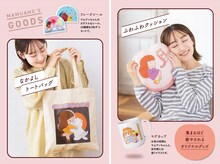 「タムくんのイラストで心がまぁるくなる なぞりマムアンちゃんプログラム」のオリジナルグッズ。