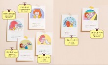 「タムくんのイラストで心がまぁるくなる なぞりマムアンちゃんプログラム」のプログラム内容。