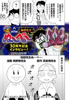 「すすめ！ジャンプへっぽこ探検隊！」扉ページ (c)サクライタケシ/集英社
