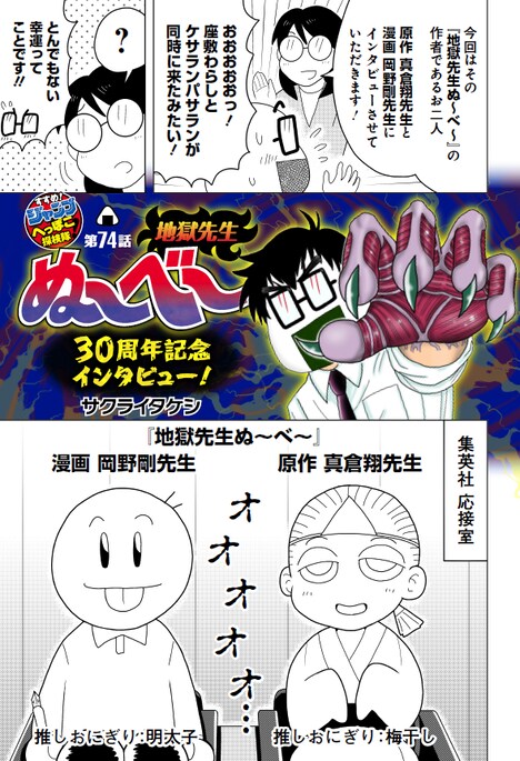 「すすめ！ジャンプへっぽこ探検隊！」扉ページ (c)サクライタケシ/集英社