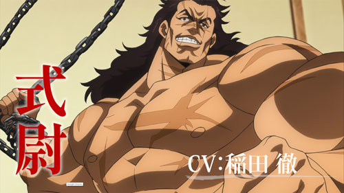 式尉（CV：稲田徹）