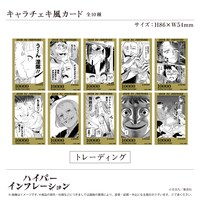 「キャラチェキ風カード」（全10種）