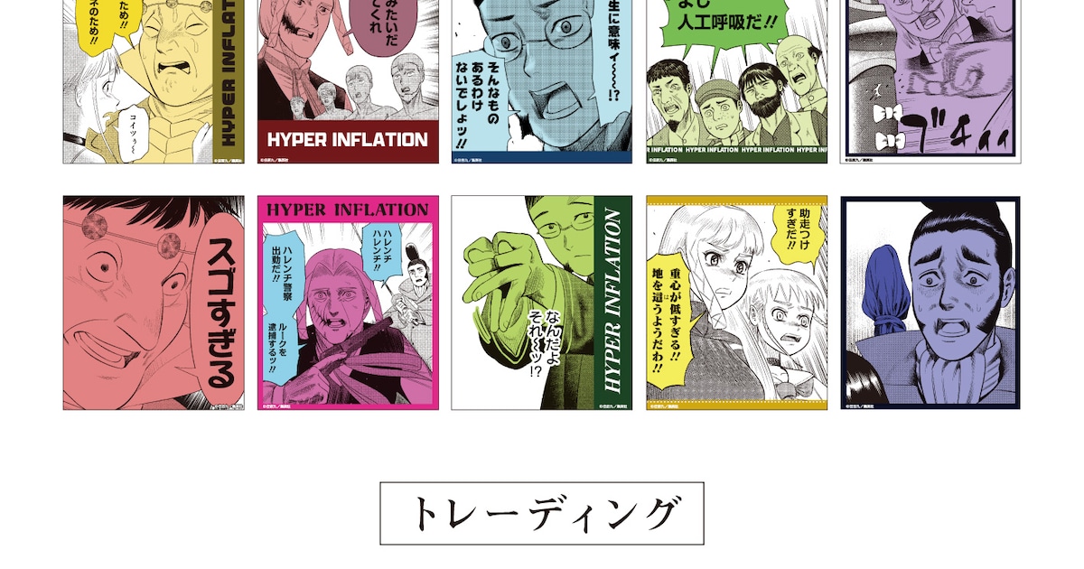 2023inflation_sticker.jpg? 