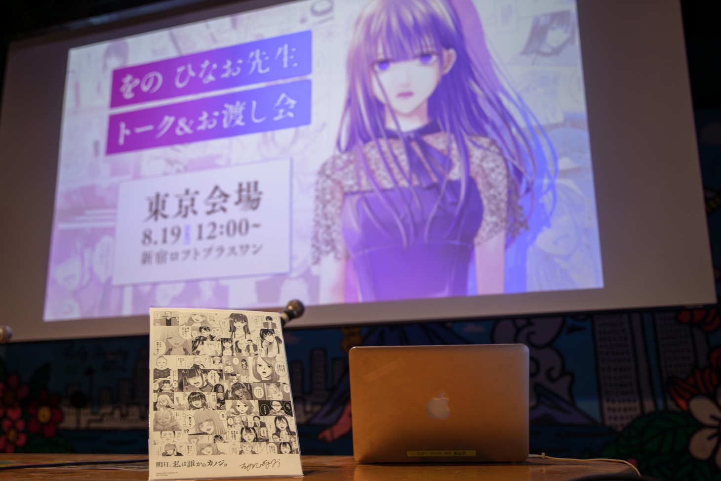 トークショーの会場。