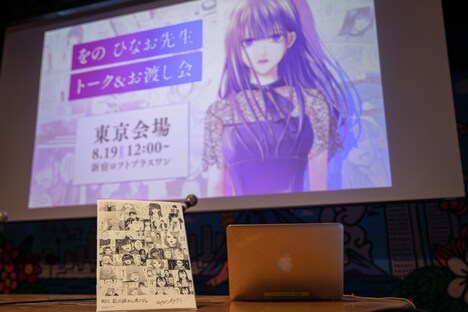 トークショーの会場。