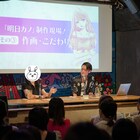 「明日カノ」をのひなお初トークショー「私に歪みがなかったらこの作品はできてない」
