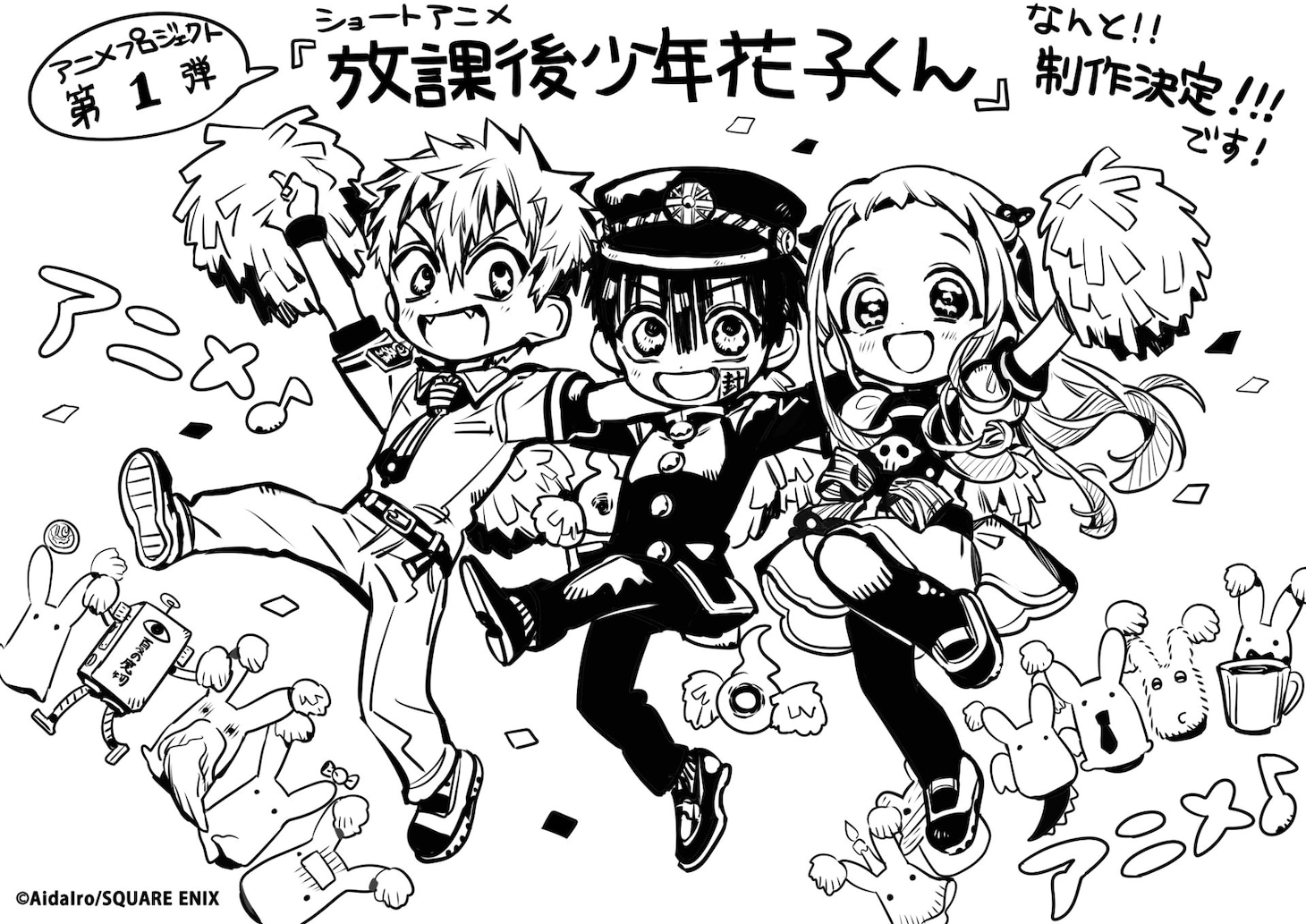 あいだいろによるお祝いイラスト。