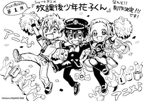 あいだいろによるお祝いイラスト。