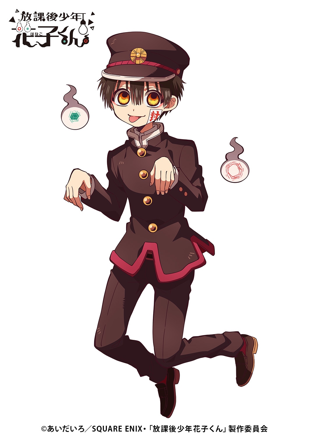 花子くん（CV：緒方恵美） (c)あいだいろ／SQUARE ENIX