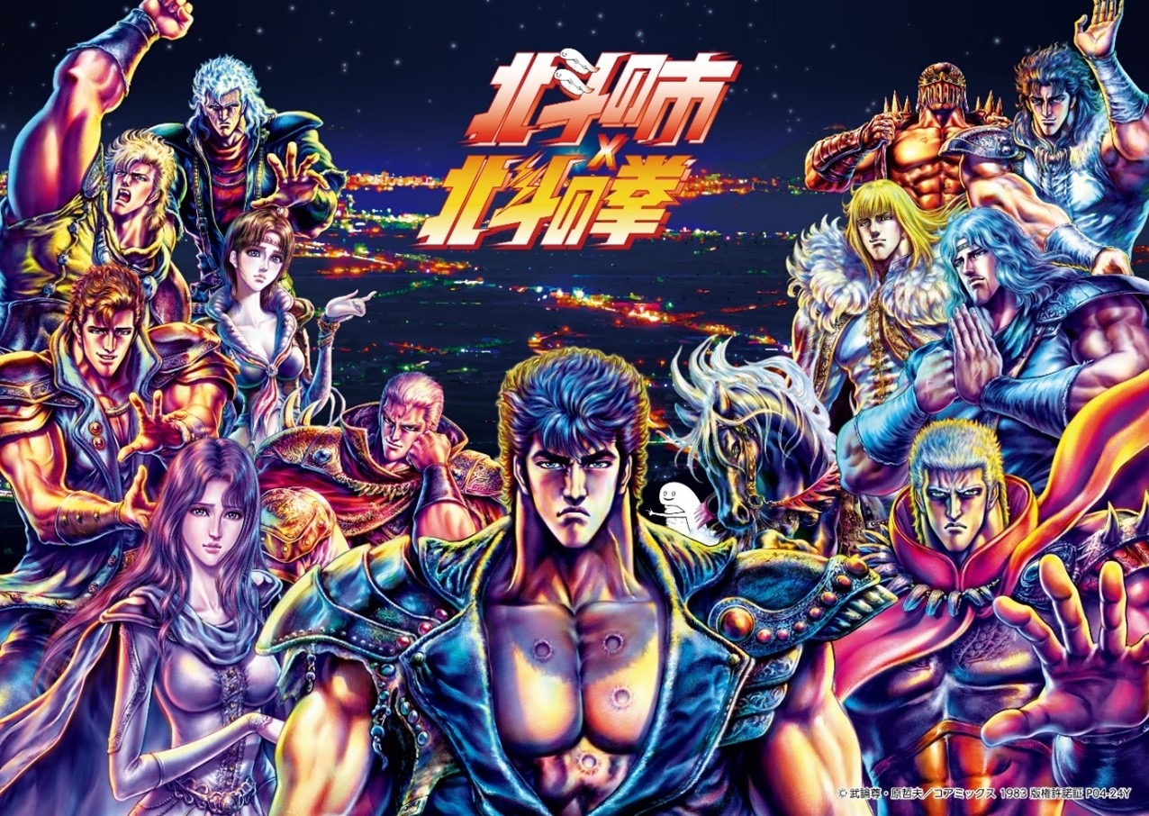 「北斗の市×北斗の拳」キービジュアル
