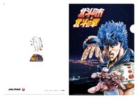 ツアー特典の限定クリアファイル。