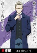 速き墨ジェルキのビジュアル。