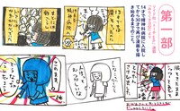 「完本 みちくさ日記」紹介ビジュアル