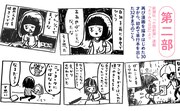 「完本 みちくさ日記」紹介ビジュアル