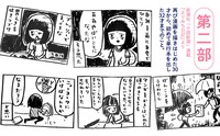 「完本 みちくさ日記」紹介ビジュアル