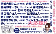 「完本 みちくさ日記」応援メッセージ寄稿者一覧