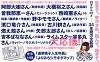 「完本 みちくさ日記」応援メッセージ寄稿者一覧