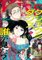 Kiss10月号