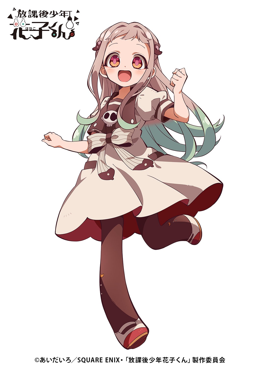 寧々（CV：鬼頭明里） (c)あいだいろ／SQUARE ENIX・「放課後少年花子 