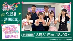 “キュアゴリラ”FUJIWARA原西がプリキュアの魅力伝える配信番組がスタート