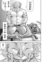 「刃牙らへん」より。