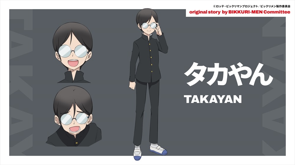 タカやんの設定画像。