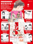 「花と銀」1巻の購入特典。