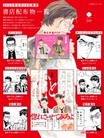 「花と銀」1巻の購入特典。