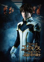 赤澤遼太郎扮する枢木スザク。