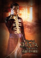 坪倉康晴扮するギルバート・G・P・ギルフォード。