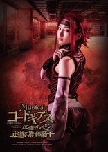 早乙女ゆう扮するカレン・シュタットフェルト。