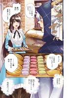 「お菓子な悪役令嬢は没落後に甘党の王子に絡まれるようになりました」より。