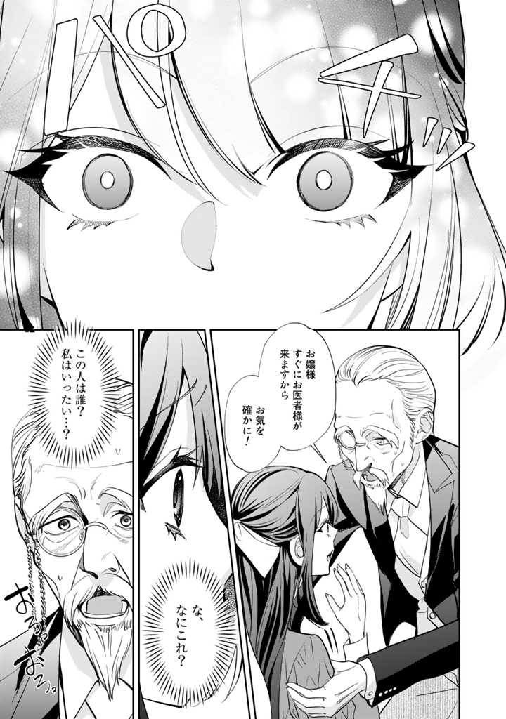 「お菓子な悪役令嬢は没落後に甘党の王子に絡まれるようになりました」より。