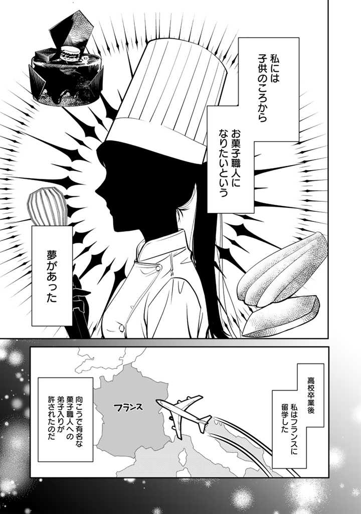 「お菓子な悪役令嬢は没落後に甘党の王子に絡まれるようになりました」より。