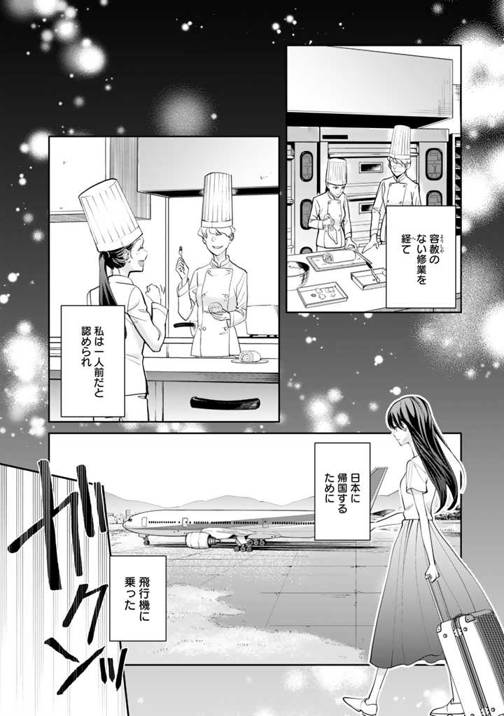 「お菓子な悪役令嬢は没落後に甘党の王子に絡まれるようになりました」より。
